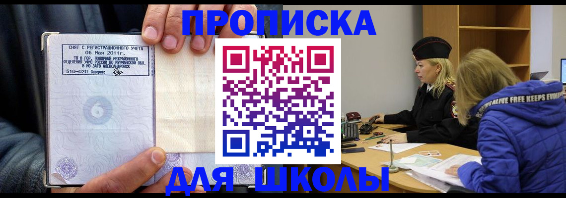 купить прописку в Навашино