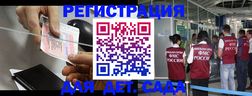 временная регистрация для школы в Навашино