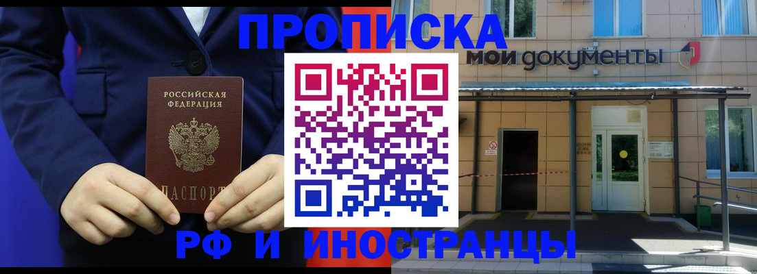 временная регистрация законно в Навашино
