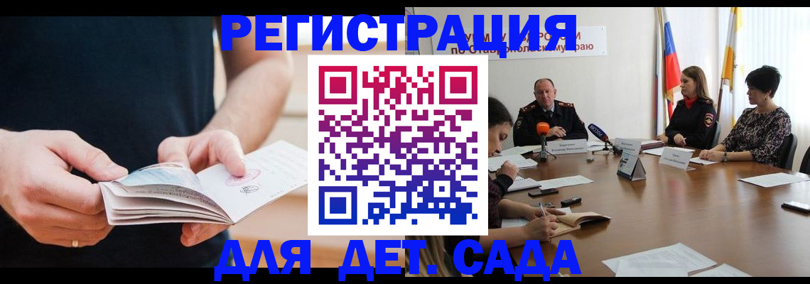 прописка 2025 в Навашино