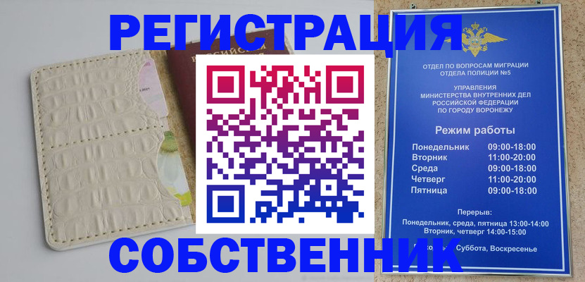 прописка гарантия в Навашино