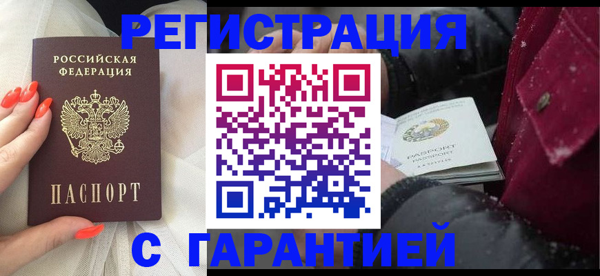 прописка в Навашино