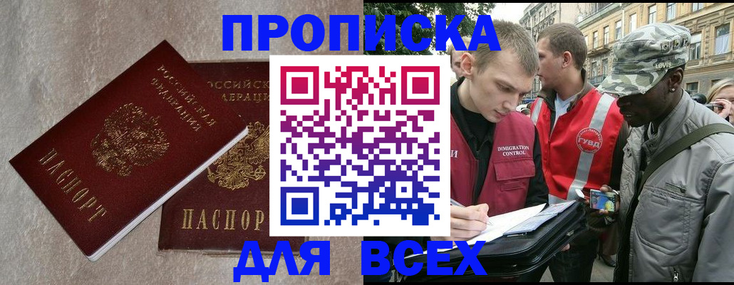 временная регистрация собственник в Навашино