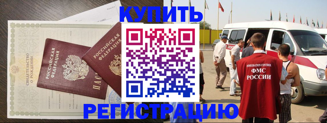 временная регистрация адрес в Навашино