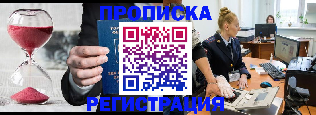 прописка гарантия в Навашино